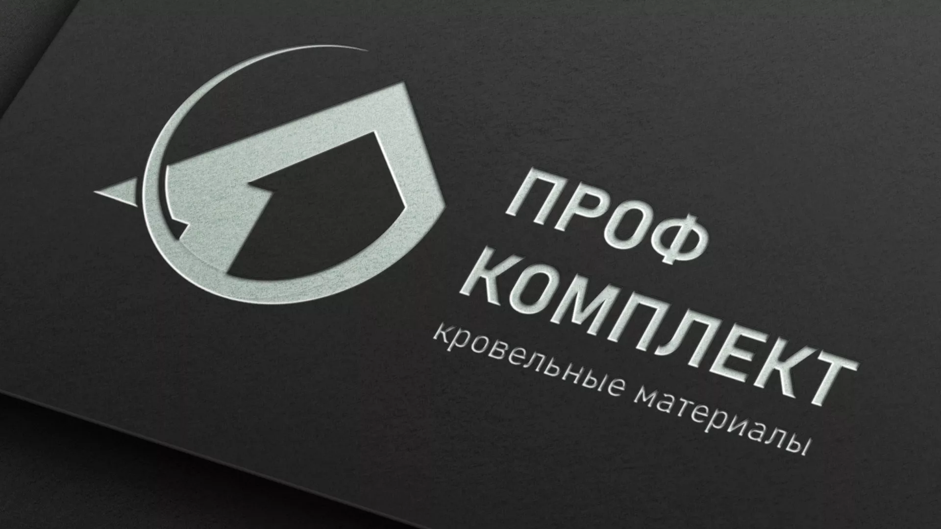 Разработка логотипа компании «Проф Комплект» в Бугульме